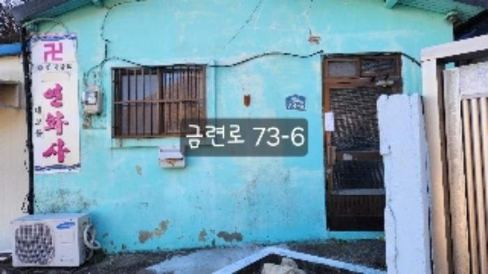 부산광역시 수영구 망미동 산114 임야 경매 사진 55