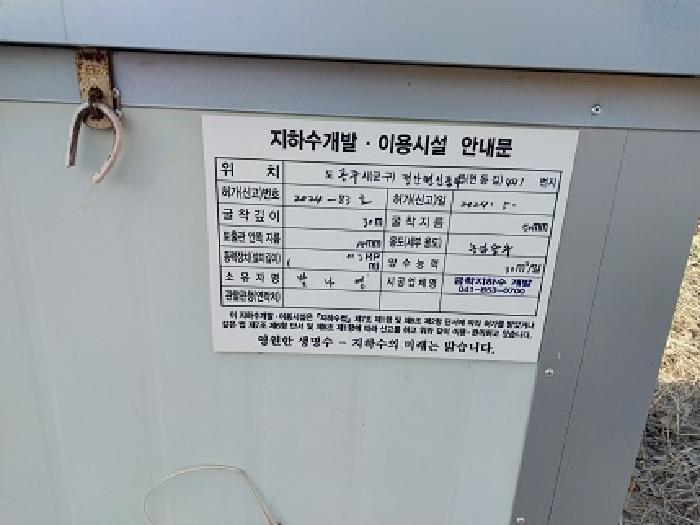 충청남도 공주시 정안면 태성리 산22-1 임야 경매 사진 19