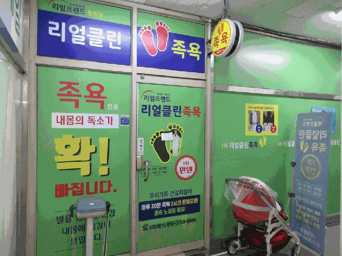 광주광역시 북구 동림동 645 삼익 상가동 1층101호 근린상가 경매 사진 2