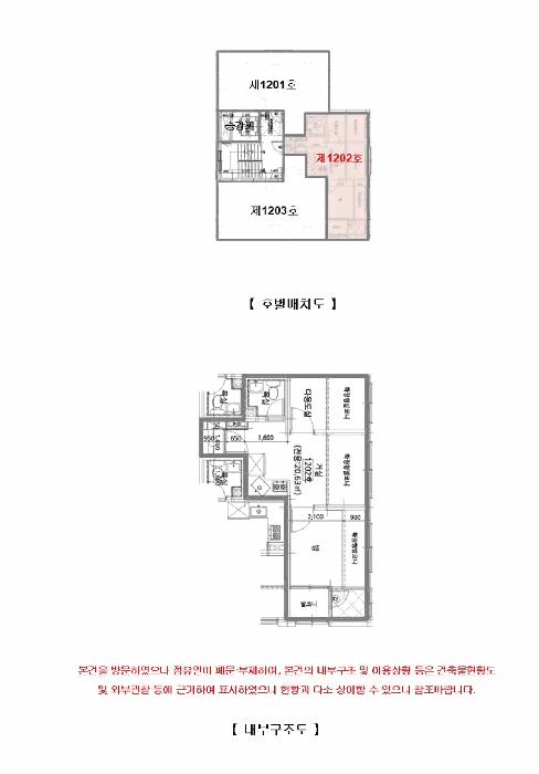 서울특별시 강서구 화곡동 899-21 양지샤인아파트 제12층 제1202호 아파트 경매 사진 11