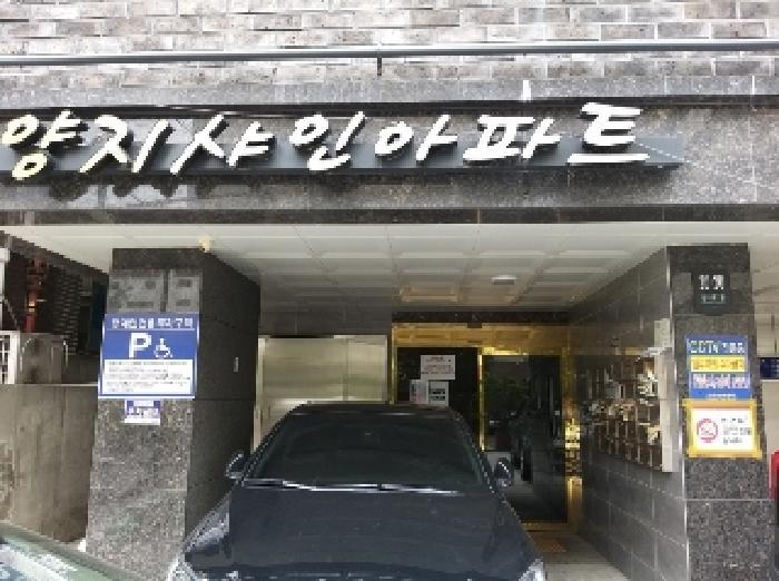 서울특별시 강서구 화곡동 899-21 양지샤인아파트 제12층 제1202호 아파트 경매 사진 9