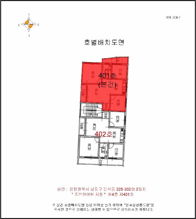 인천광역시 남동구 간석동 225-302 조인하이빌 지동 4층401호 다세대(빌라) 경매 사진 10