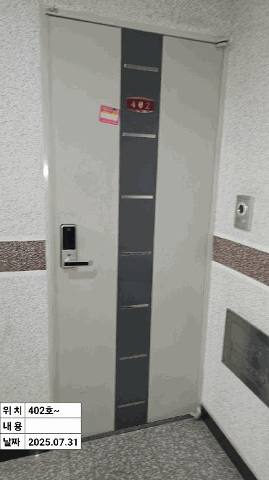 인천광역시 계양구 효성동 578-18 4층402호 다세대(빌라) 경매 사진 13