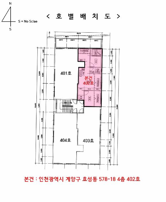 인천광역시 계양구 효성동 578-18 4층402호 다세대(빌라) 경매 사진 23