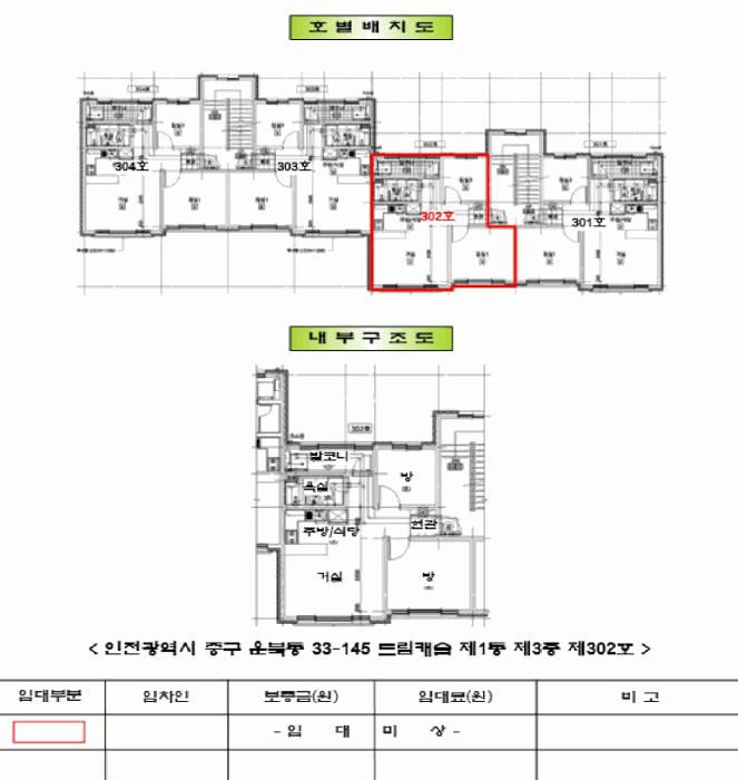 인천광역시 중구 운북동 33-145 드림캐슬 1동 3층302호 다세대(빌라) 경매 사진 11