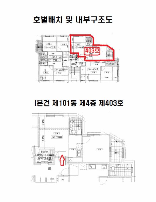 서울특별시 성동구 사근동 230-1 청계더하임 101동 4층403호 다세대(빌라) 경매 사진 16