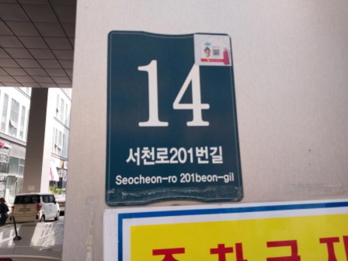 경기도 용인시 기흥구 서천로201번길 14, 1층엘186호 (농서동,프리미엄원희캐슬기흥서천)구) 경기도 용인시 기흥구 농서동 455 근린상가 경매 사진 22