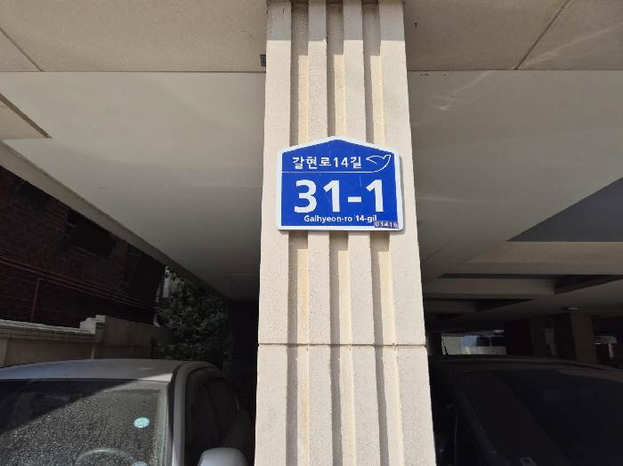 서울특별시 은평구 역촌동 46-50 드림파크빌 5층501호 다세대(빌라) 경매 사진 5