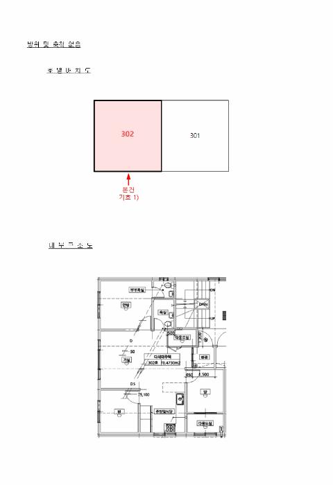 경기도 안산시 상록구 본오동 864-15 디엠하우스 3층302호 다세대(빌라) 경매 사진 11