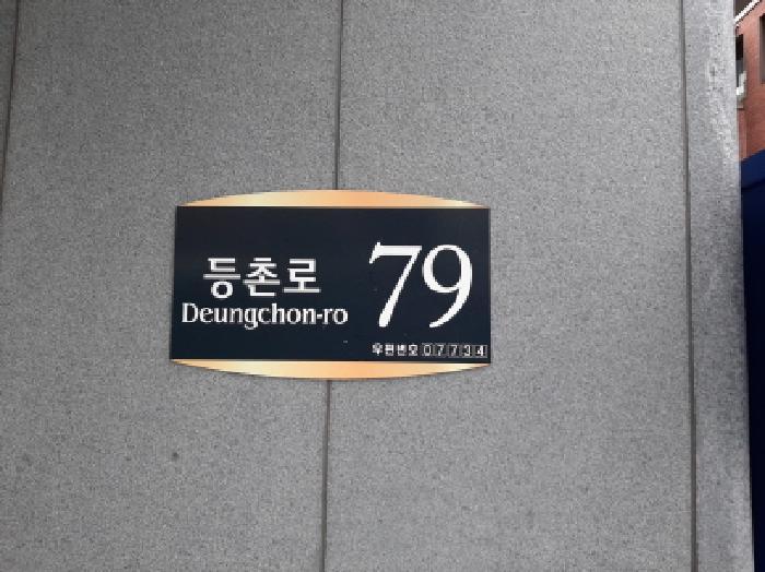 서울특별시 강서구 등촌동 565-6 도원더52에이동 제3층 제302호 오피스텔 경매 사진 5