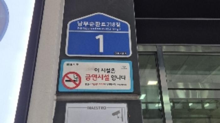 서울특별시 관악구 남부순환로218길 1, 13층1312호 (봉천동,서울대역 마에스트로)구) 서울특별시 관악구 봉천동 869-6 오피스텔 경매 사진 10