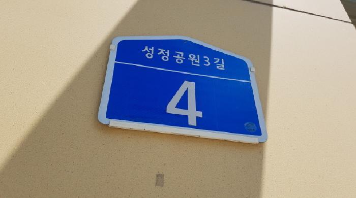 충청남도 천안시 서북구 성정동 1523 학산리젠다빌-2차에이동 1층104호 근린상가 경매 사진 23