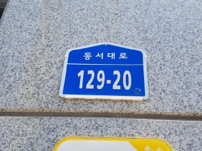 충청남도 천안시 서북구 성정동 1523 학산리젠다빌-2차에이동 1층104호 근린상가 경매 사진 31