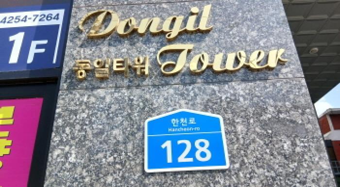 서울특별시 동대문구 장안동 146-18 동일타워 4층 410호 오피스텔 경매 사진 7