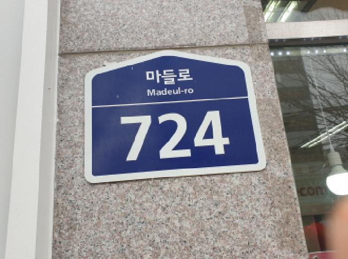 서울특별시 도봉구 도봉동 657 도봉한양수자인 상가동 1층109호 근린상가 경매 사진 4