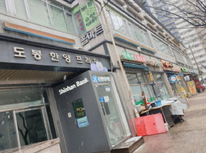 서울특별시 도봉구 도봉동 657 도봉한양수자인 상가동 1층109호 근린상가 경매 사진 5