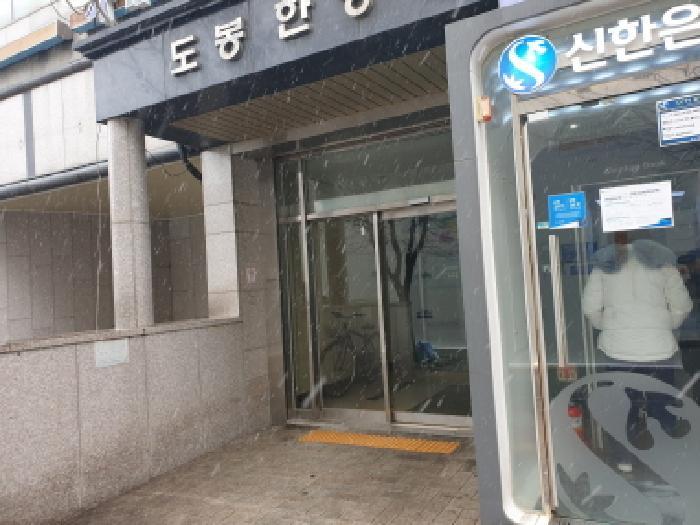 서울특별시 도봉구 도봉동 657 도봉한양수자인 상가동 1층109호 근린상가 경매 사진 6