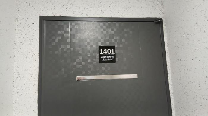 서울특별시 동대문구 장안동 372-12 아르떼하임 14층1401호 아파트 경매 사진 13