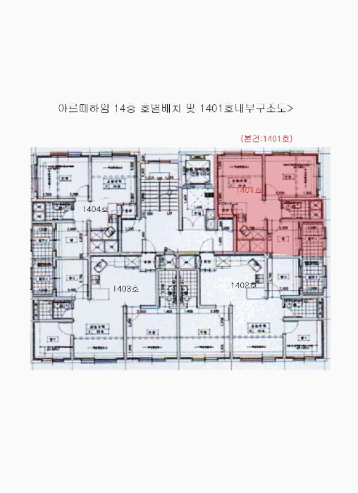 서울특별시 동대문구 장안동 372-12 아르떼하임 14층1401호 아파트 경매 사진 15