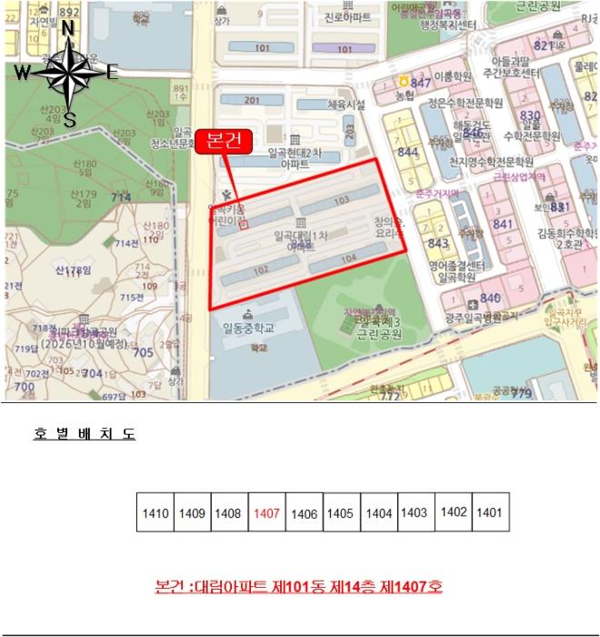 광주광역시 북구 양일로305번길 11, 101동 14층1407호구) 광주광역시 북구 일곡동 848-2 아파트 경매 사진 8