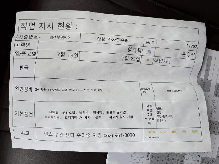 광주광역시 광산구 여대길 224-1 차량 경매 사진 7