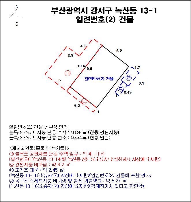 부산광역시 강서구 녹산동 13-14 주택 경매 사진 11