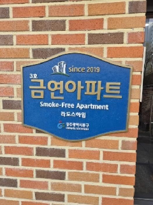 광주광역시 동구 산수동 715 라도스하임 제1층 제115호 근린상가 경매 사진 10
