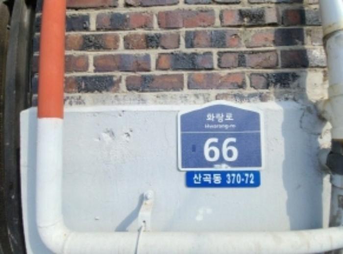 인천광역시 부평구 화랑로 66, 1층201호구) 인천광역시 부평구 산곡동 370-72 다세대(빌라) 경매 사진 7