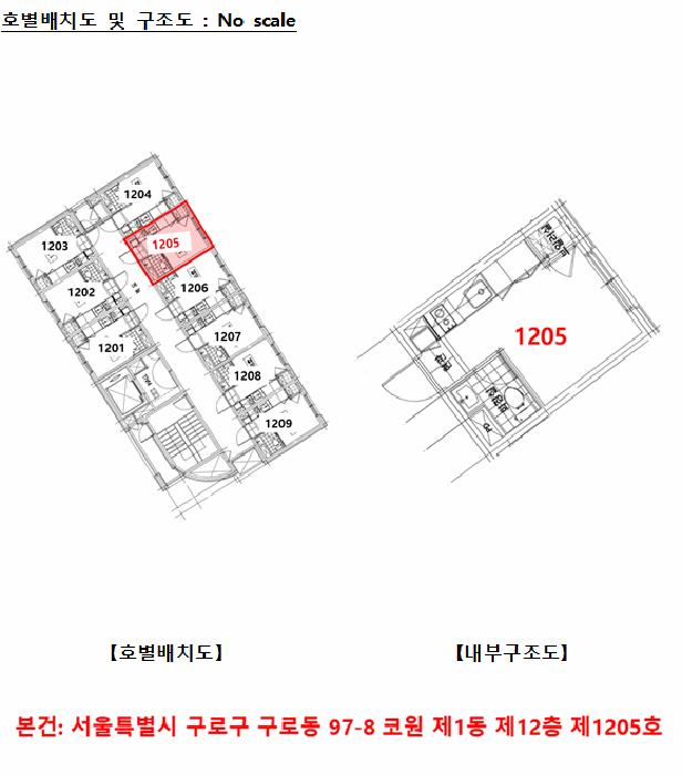 서울특별시 구로구 구로동 97-8 코원 제1동 제12층 제1205호 오피스텔 경매 사진 10