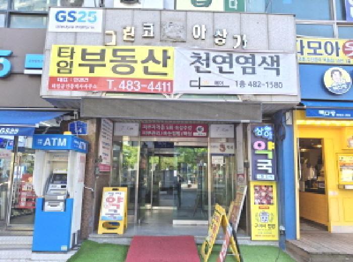 대전광역시 서구 둔산동 1082 그린코아상가 비2층11호 근린상가 경매 사진 11
