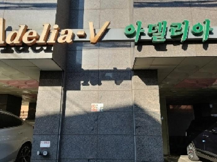 서울특별시 강서구 까치산로 13, 제8층 제802호 (화곡동, 아델리아5)구) 서울특별시 강서구 화곡동 105-370 다세대(빌라) 경매 사진 1