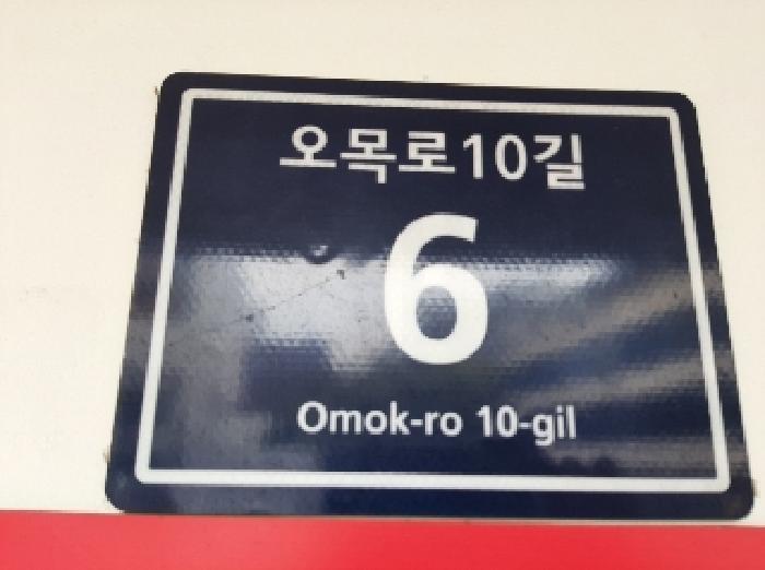 서울특별시 양천구 신월동 1081 에코빌리지 제103동 제5층 제501호 다세대(빌라) 경매 사진 7
