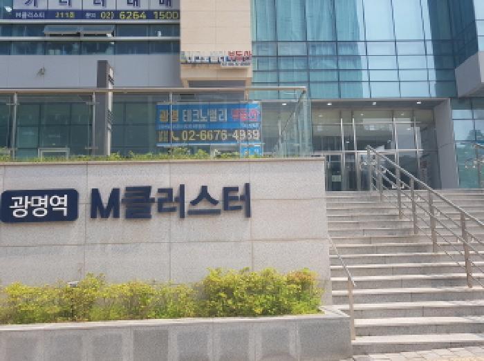 경기도 광명시 일직동 501-4 광명역엠클러스터 1층127호 근린상가 경매 사진 45