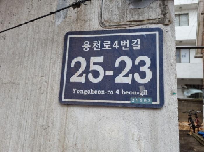 인천광역시 남동구 구월동 1227-17 가동 2층202호 다세대(빌라) 경매 사진 5