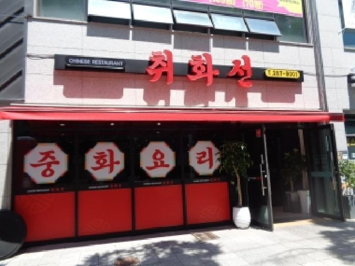 전북특별자치도 전주시 완산구 중화산동1가 321-17 근린시설 경매 사진 20