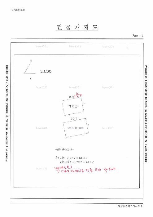 경상북도 경주시 산내면 외칠리 1009 답 경매 사진 4