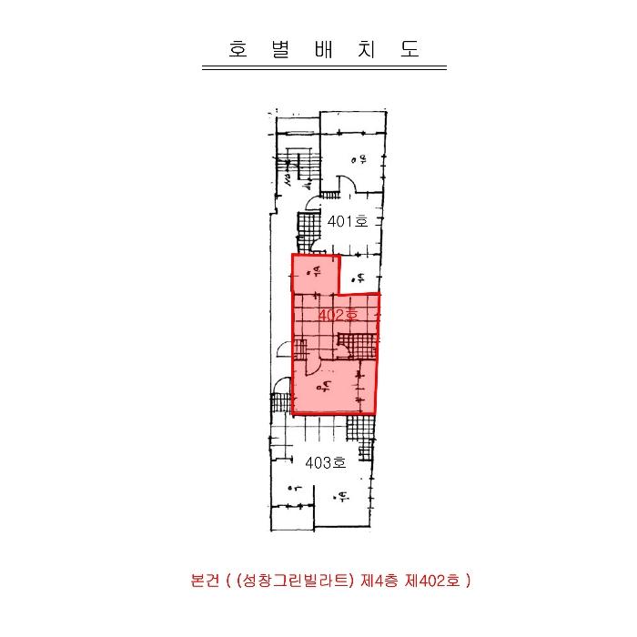 인천광역시 서구 경명대로706번길 10-9, 4층402호구) 인천광역시 서구 공촌동 307-26 다세대(빌라) 경매 사진 10