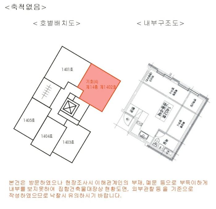 서울특별시 강동구 성내로 64, 12층1203호 (성내동,에스아이팰리스센트럴성내)구) 서울특별시 강동구 성내동 548-4 도시형생활주택 경매 사진 34