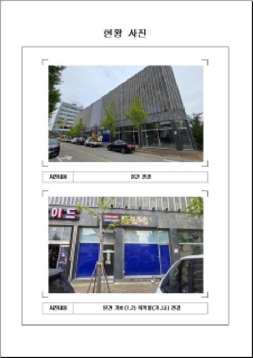 전라남도 목포시 옥암동 1237-1 1층106호 근린상가 경매 사진 8