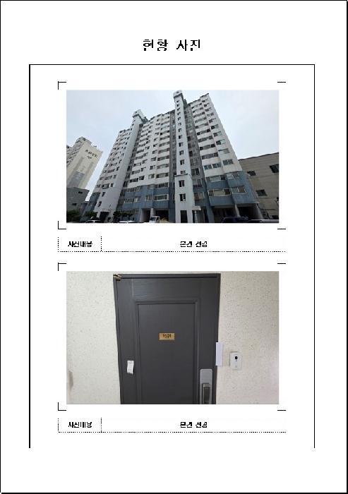 전라남도 목포시 옥암동 994 영신그린빌 101동 11층1101호 아파트 경매 사진 3