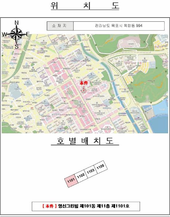 전라남도 목포시 옥암동 994 영신그린빌 101동 11층1101호 아파트 경매 사진 4