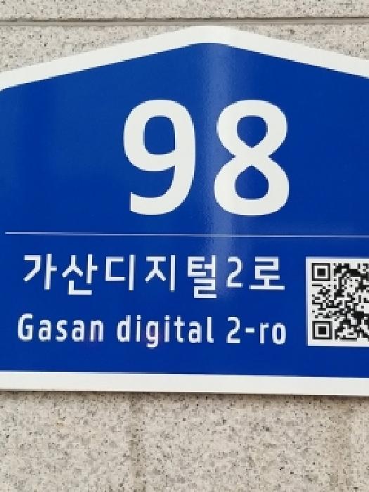 서울특별시 금천구 가산동 550-1 아이티캐슬 제지2층 제비219호 아파트형공장 경매 사진 12