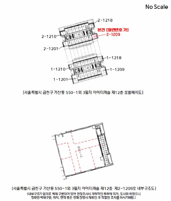 서울특별시 금천구 가산동 550-1 아이티캐슬 제지2층 제비219호 아파트형공장 경매 사진 17