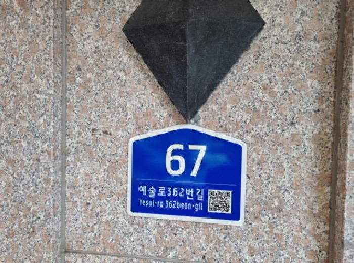 인천광역시 남동구 간석동 241-11 도영비베네치움 7층706호 도시형생활주택 경매 사진 10