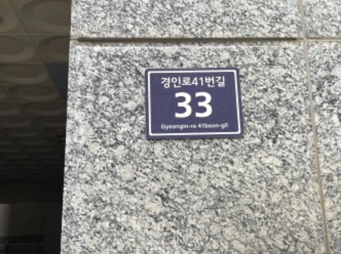 인천광역시 미추홀구 경인로41번길 33, 14층 1402호 (숭의동,옥크빌)구) 인천광역시 미추홀구 숭의동 146-4 아파트 경매 사진 6