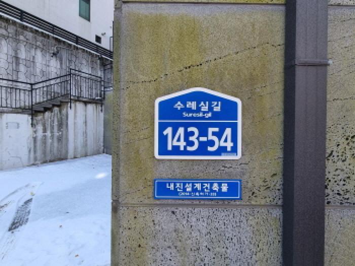 경기도 광주시 수레실길 143-54, 1층101호 (능평동,라떼하우스)구) 경기도 광주시 능평동 654-24 다세대(빌라) 경매 사진 6