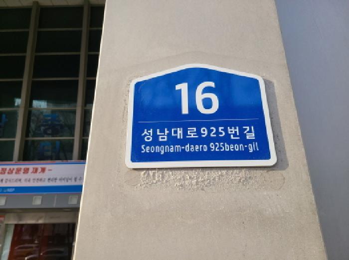 경기도 성남시 분당구 야탑동 341 성남(분당)여객자동차터미널및복합건물 3층220호 근린상가 경매 사진 5