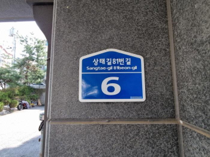 경기도 광주시 신현동 858-8 마운틴케빈 201동 3층301호 다세대(빌라) 경매 사진 6