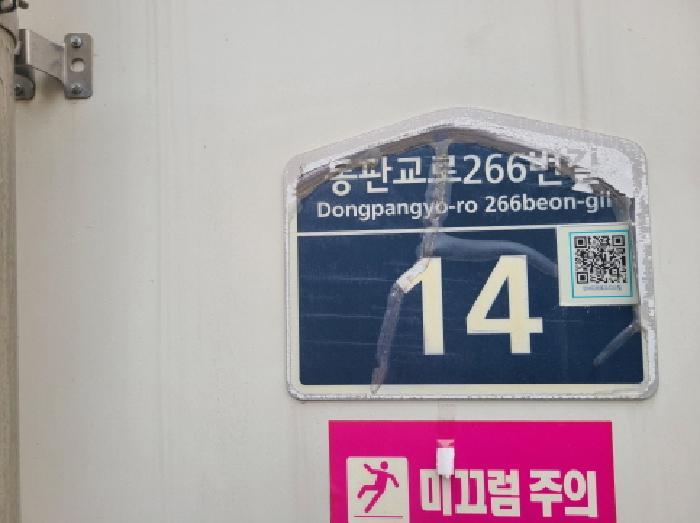 경기도 성남시 분당구 삼평동 713 천석미래로주건축물제1동 4층425호 오피스텔 경매 사진 10