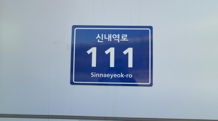 서울특별시 중랑구 신내역로 111, 1층124호 (신내동,신내에스케이브이1센터)구) 서울특별시 중랑구 신내동 821-2 근린상가 경매 사진 17